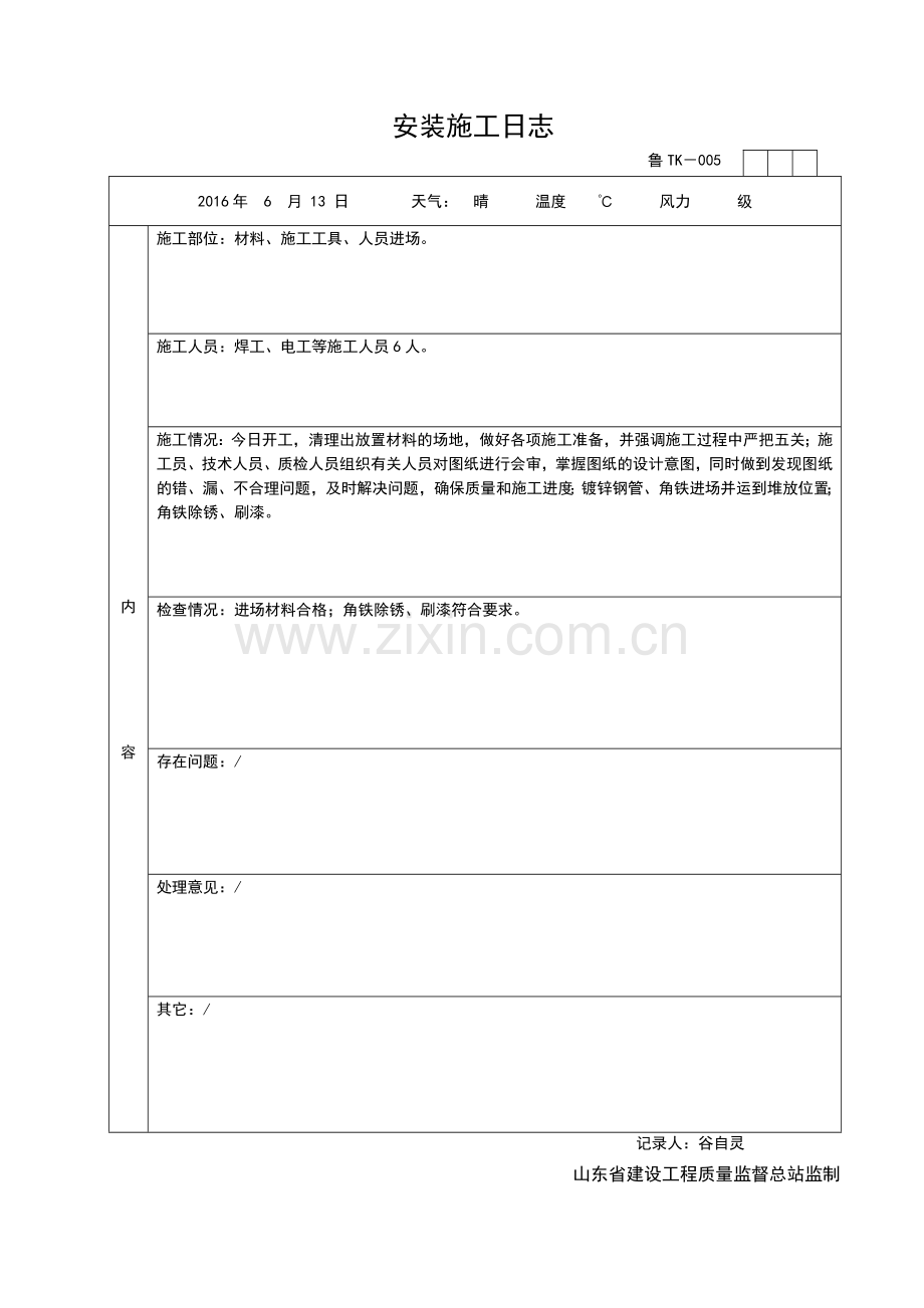 多联机中央空调竣工资料(DOC).doc_第2页