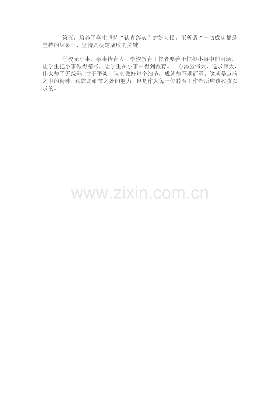自行车管理.doc_第2页