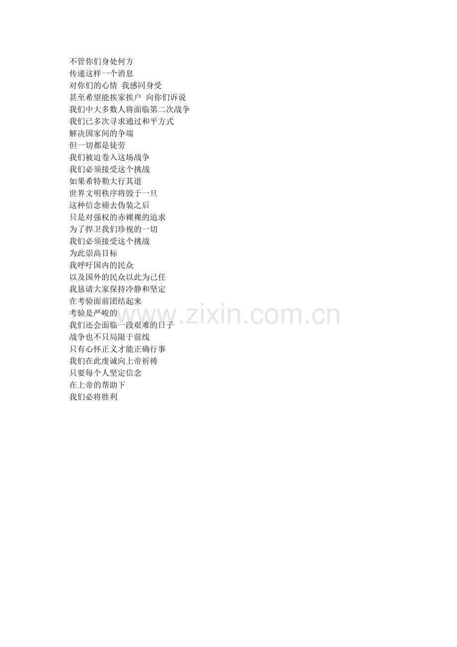国王的演讲.doc_第2页