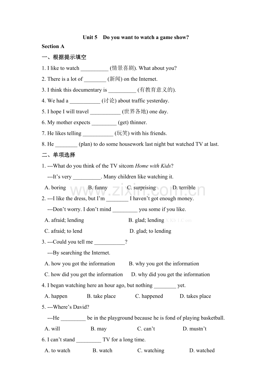 2013版新目标八年级英语上册第五单元练习题.doc_第1页