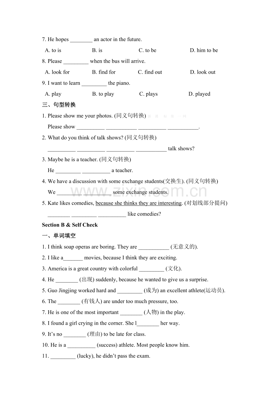 2013版新目标八年级英语上册第五单元练习题.doc_第2页