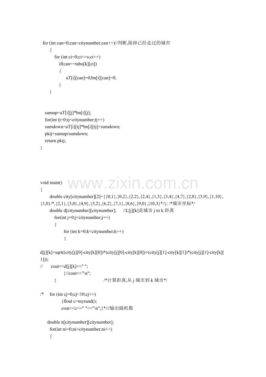 哈密顿图源代码.doc_第2页