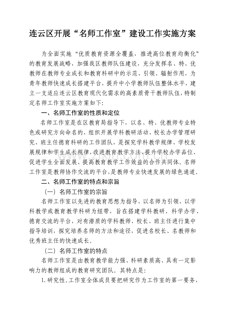 cnfile824911911e224002dd998d59696dd052.docx_第1页