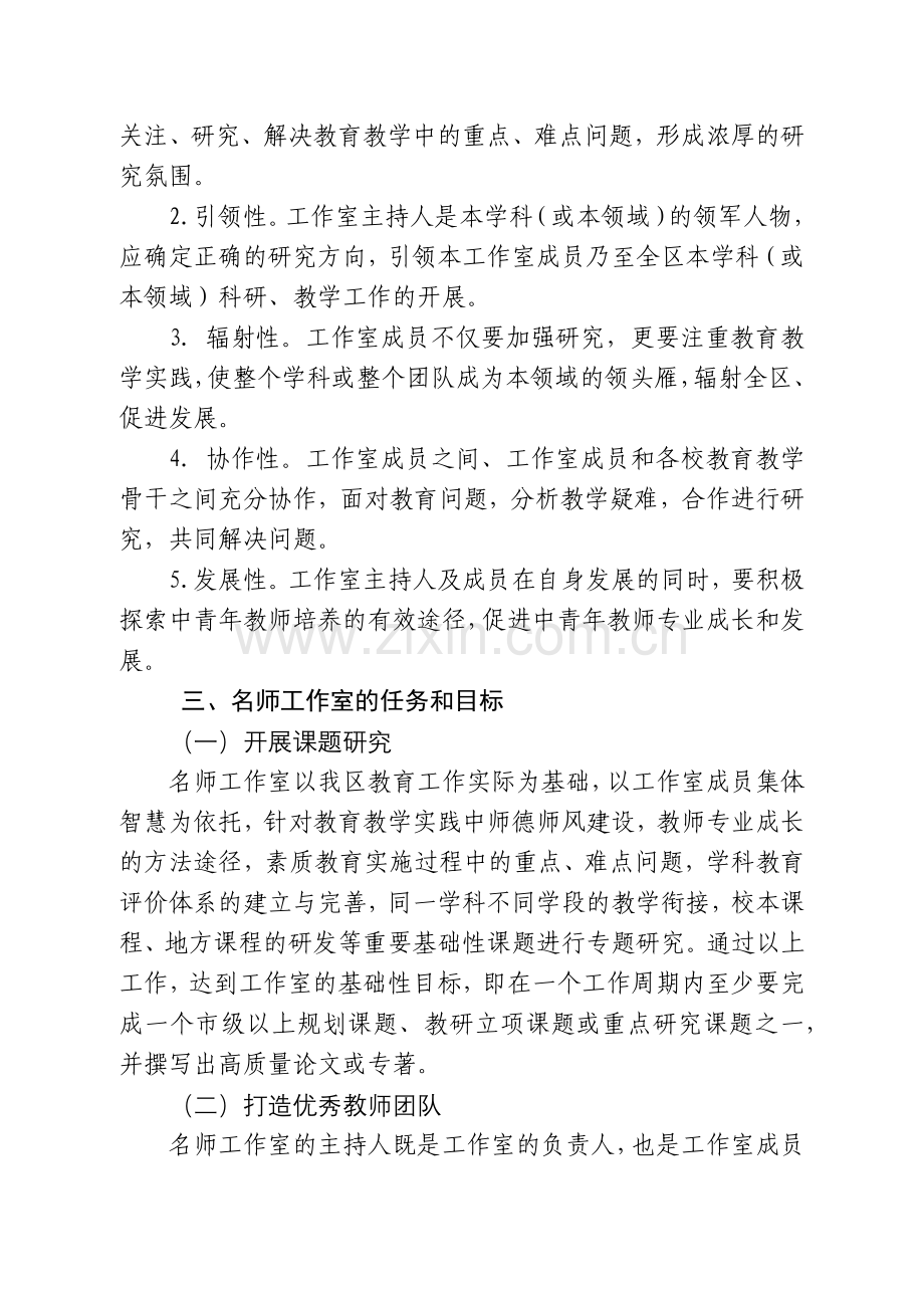 cnfile824911911e224002dd998d59696dd052.docx_第2页