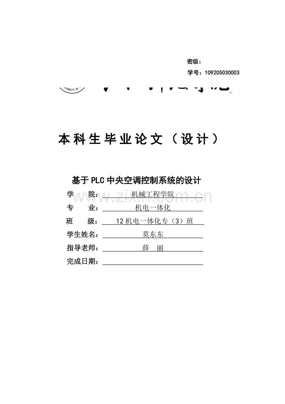 三层电梯模拟系统瞿凡二稿.doc_第1页