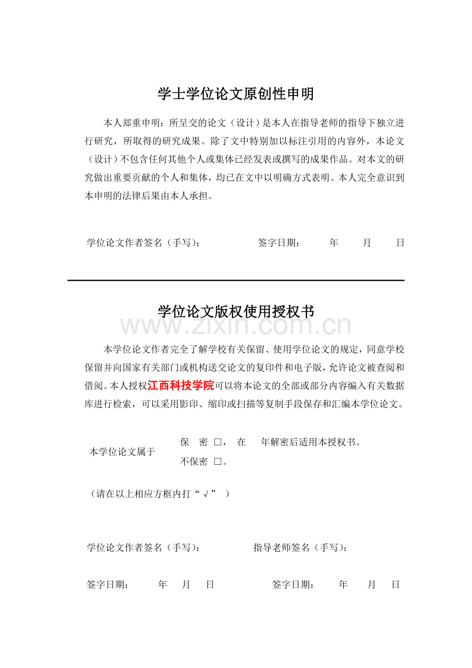 三层电梯模拟系统瞿凡二稿.doc_第2页