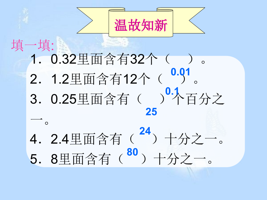 《精打细算》课件[1].ppt_第1页