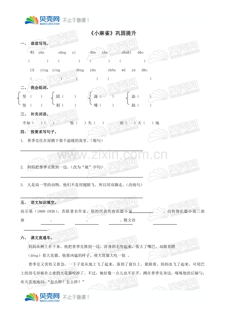 巩固提升1-(1).doc_第1页