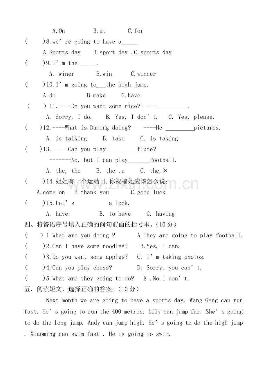 四英上期末.doc_第2页