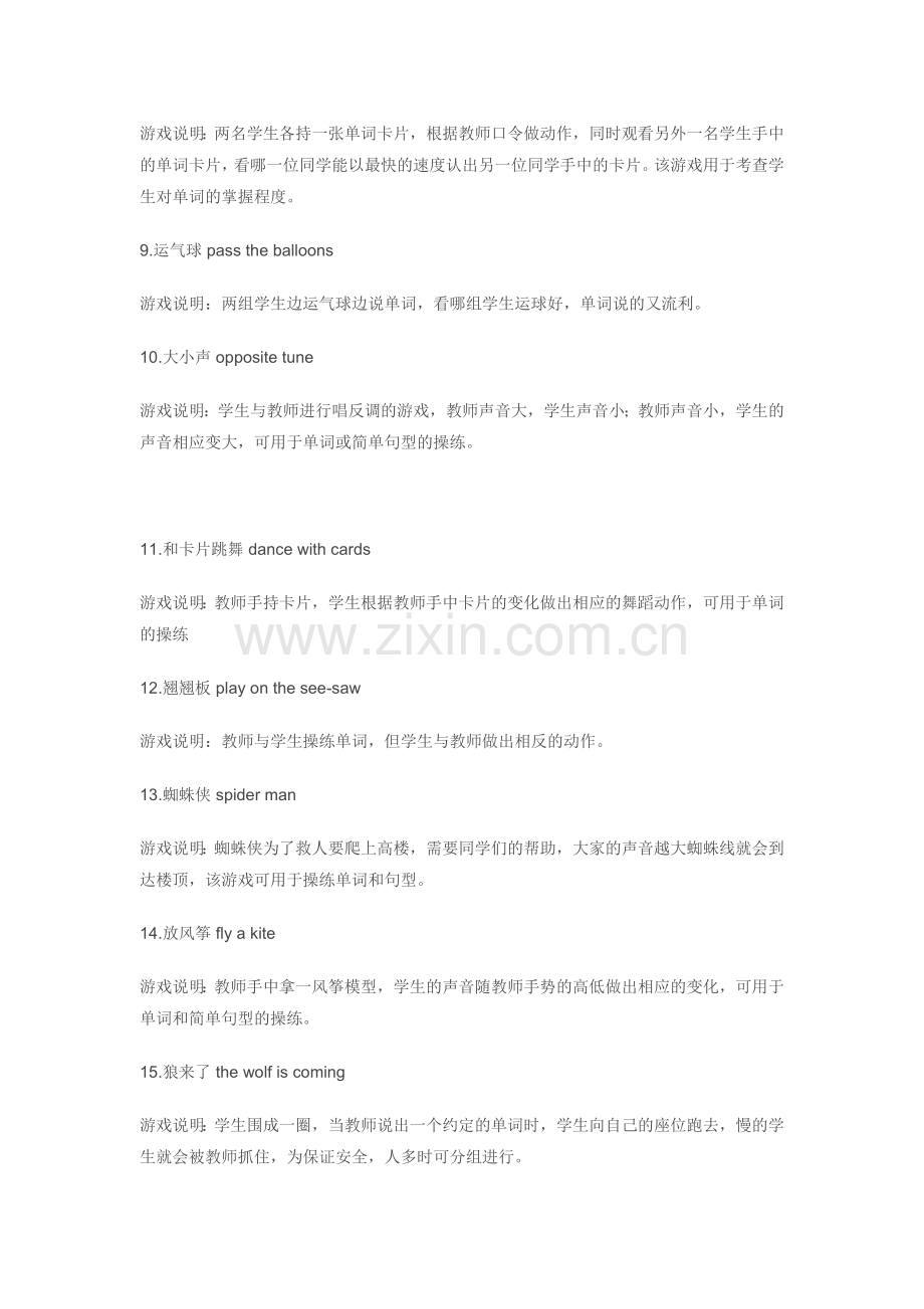 小学英语游戏100例.docx_第2页