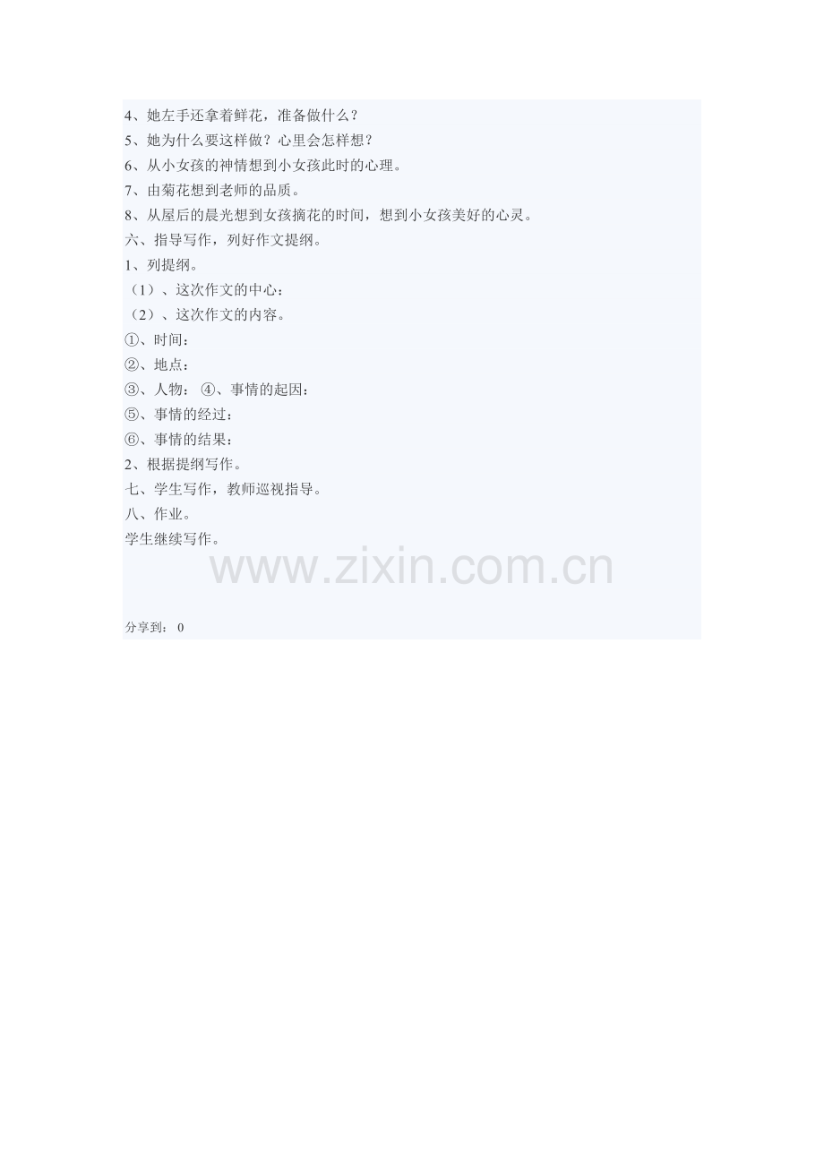 复件看图作文.doc_第2页