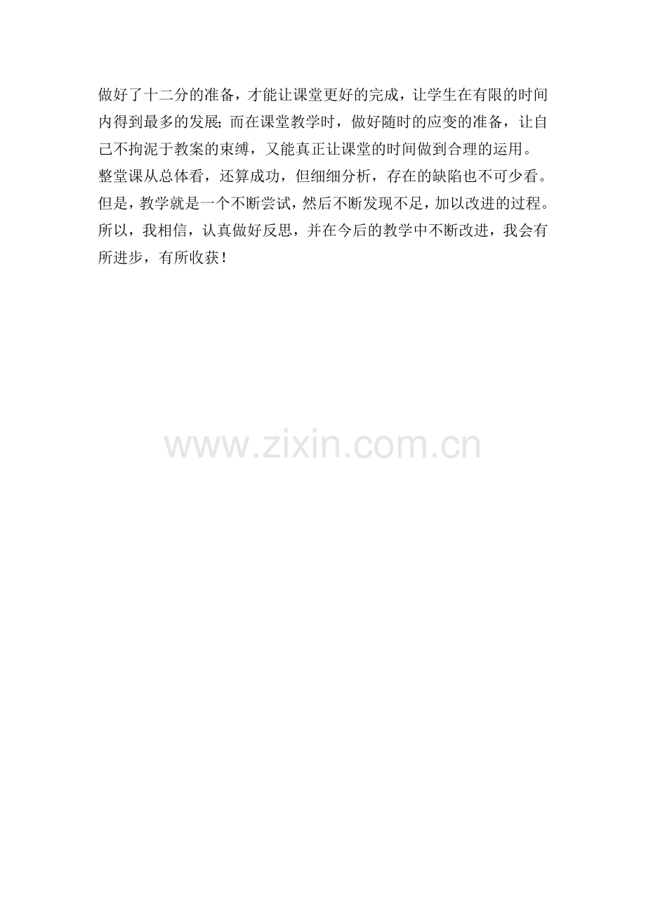 《灰雀》教学反思.doc_第2页