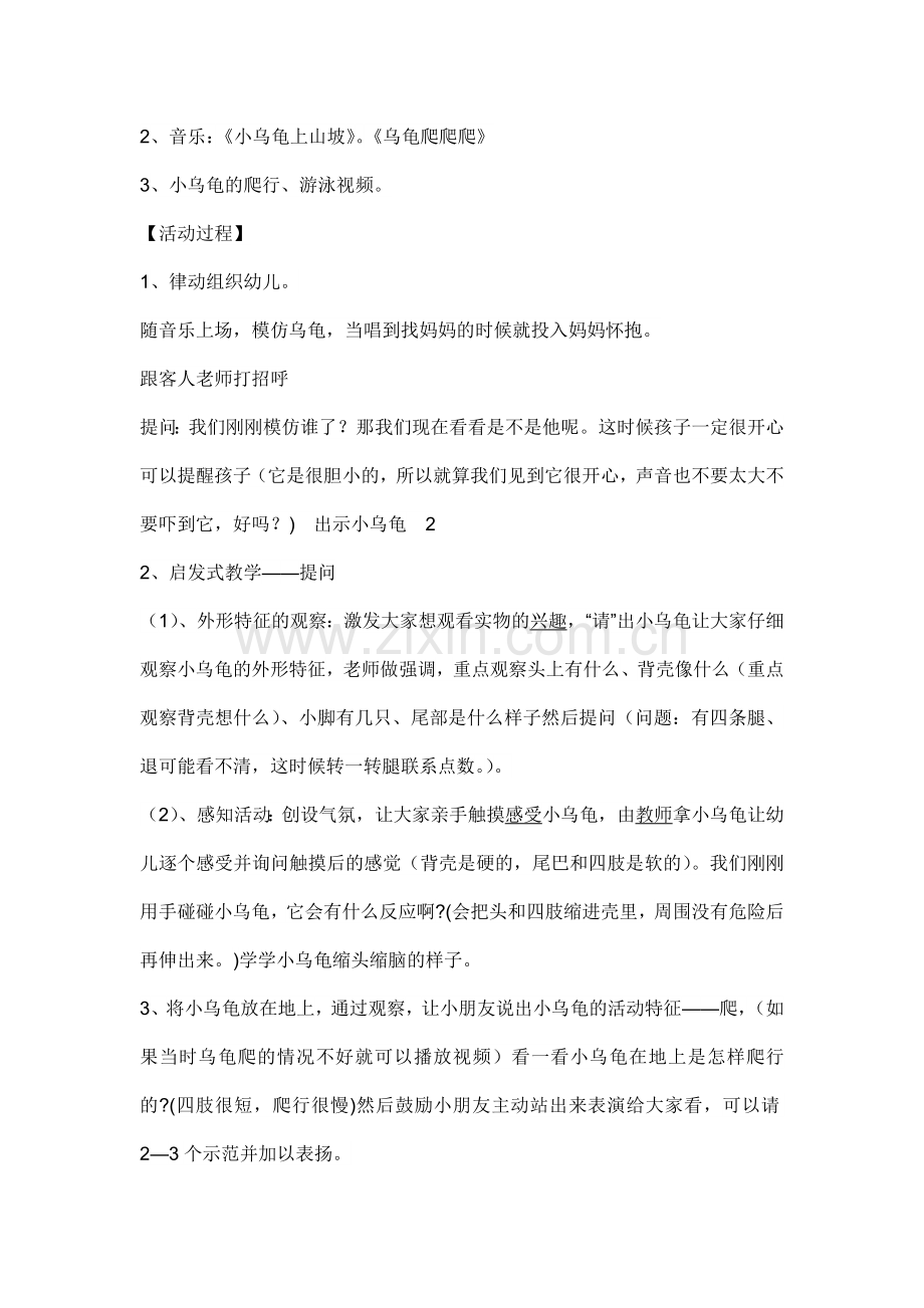 孩子咳嗽偏方.doc_第2页
