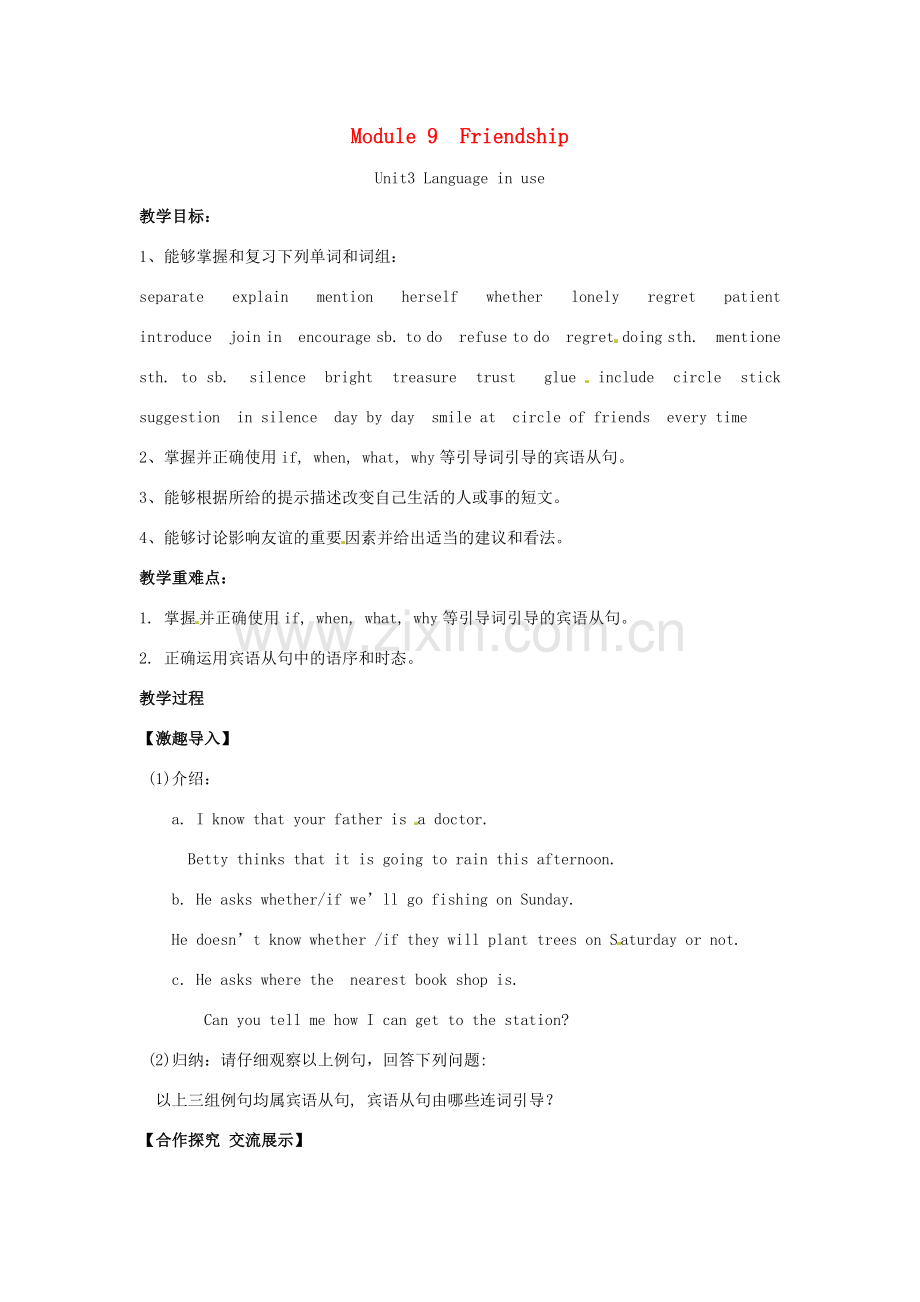 春八年级英语下册 Module 9 Unit 3 Language in use教案 （新版）外研版-（新版）外研版初中八年级下册英语教案.doc_第1页