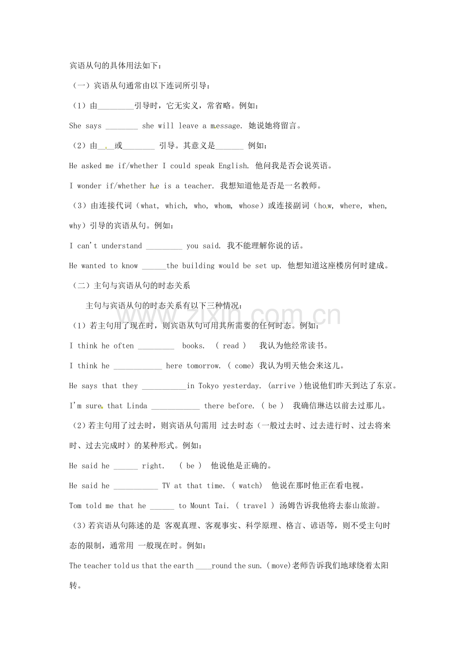 春八年级英语下册 Module 9 Unit 3 Language in use教案 （新版）外研版-（新版）外研版初中八年级下册英语教案.doc_第2页