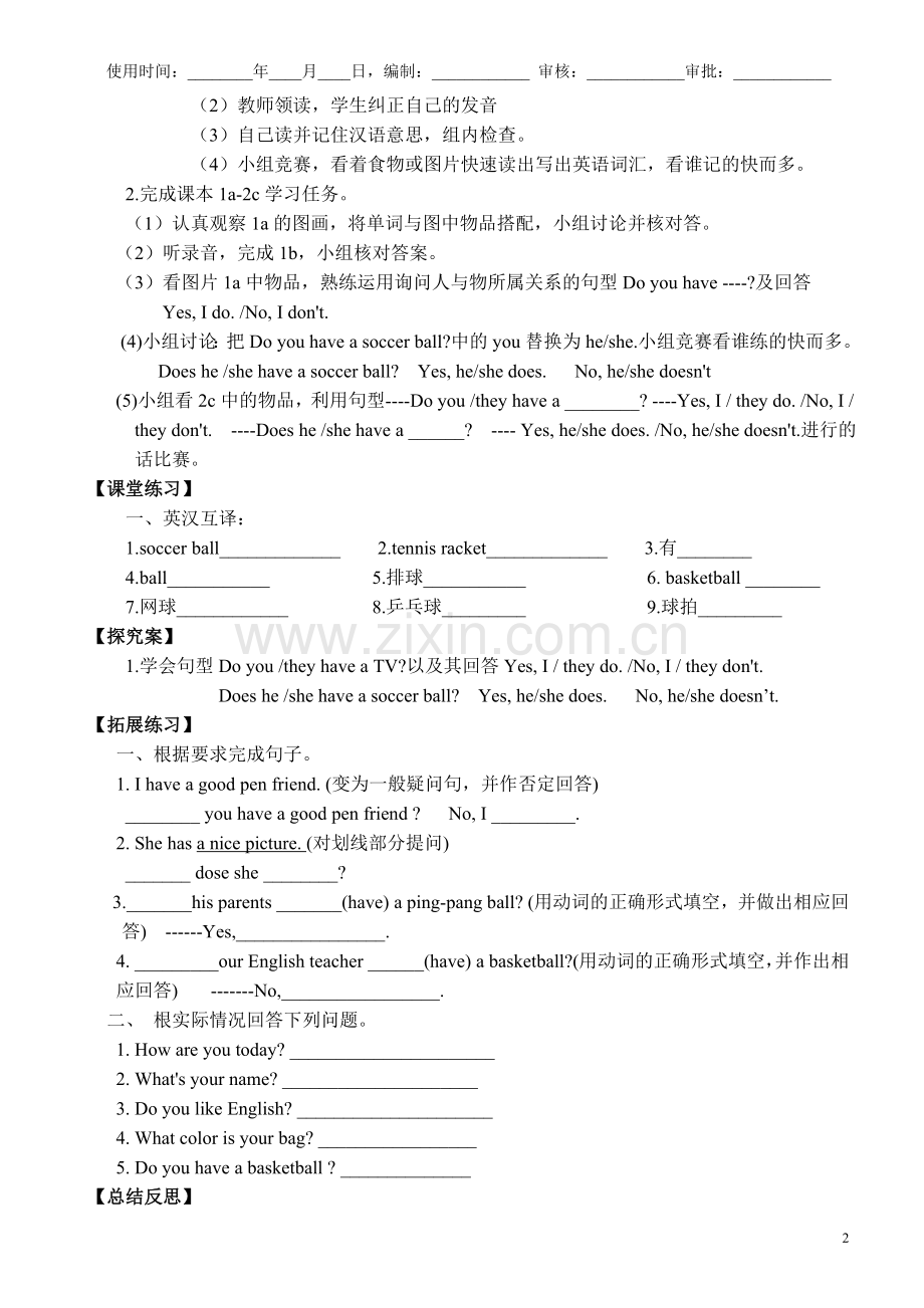 新人教版七上Unit5_Do_you_have_a_soccer_ball导学案.doc_第2页