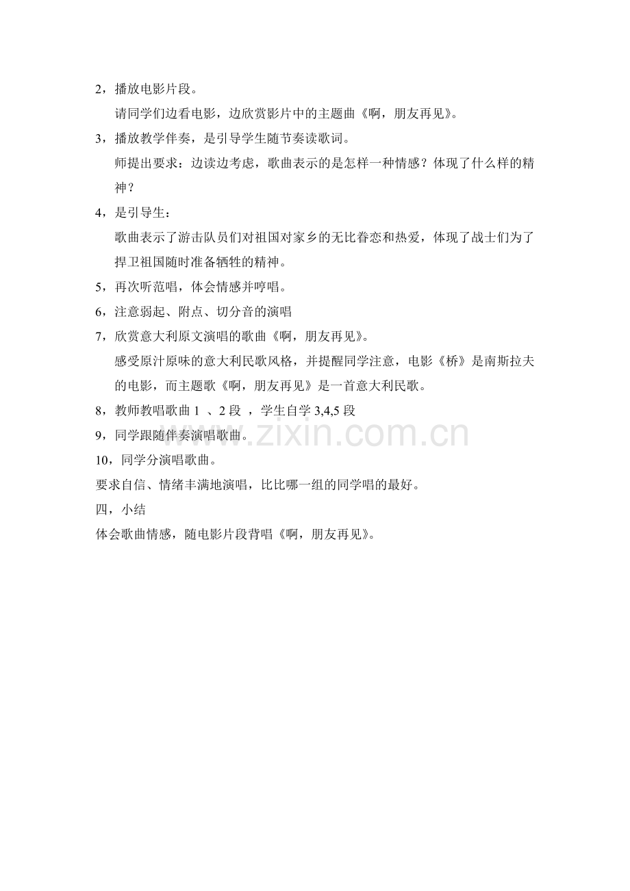 综合实践的学习.doc_第2页