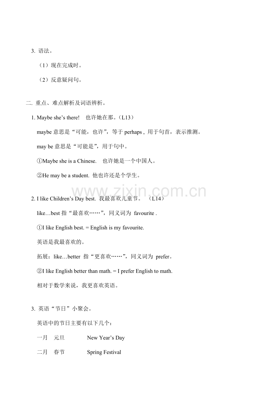 八年级英语上 Unit 2 My favourite School Subject （L13—L16）教案.doc_第2页