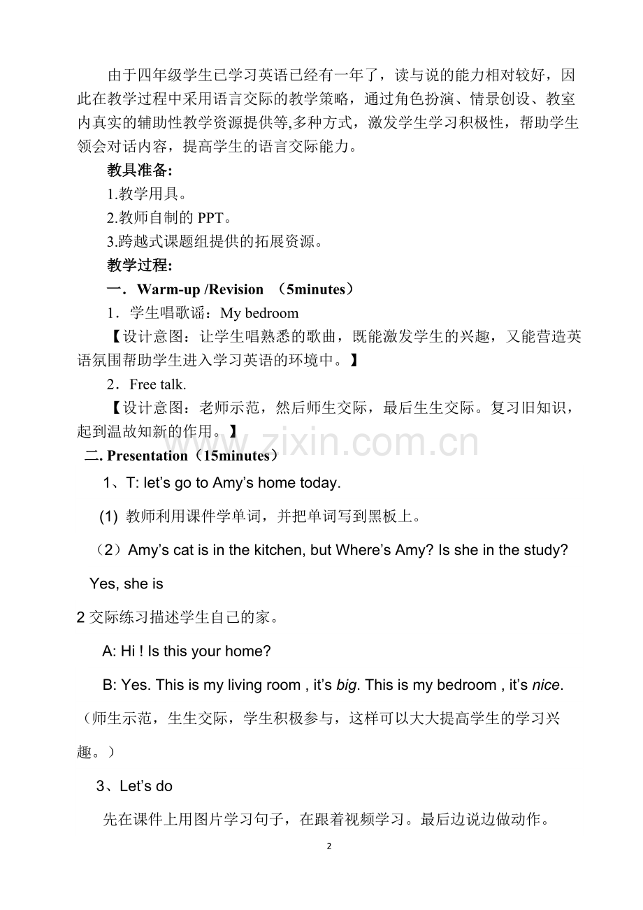 小学人教版四年级上册Unit4Myhome本本节课是第二课时跨越式教学.doc_第2页