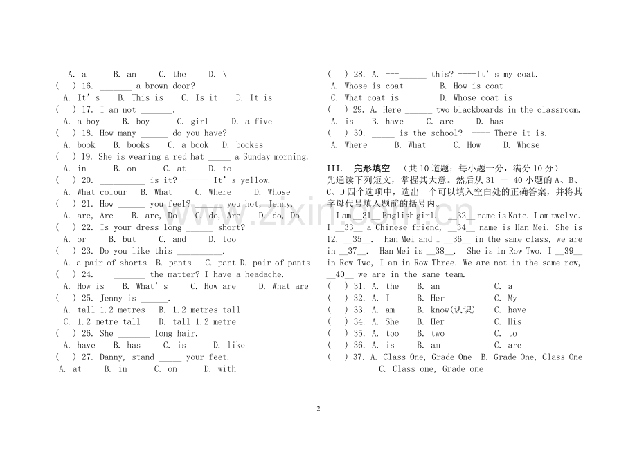 初一上学期期中考试.doc_第2页
