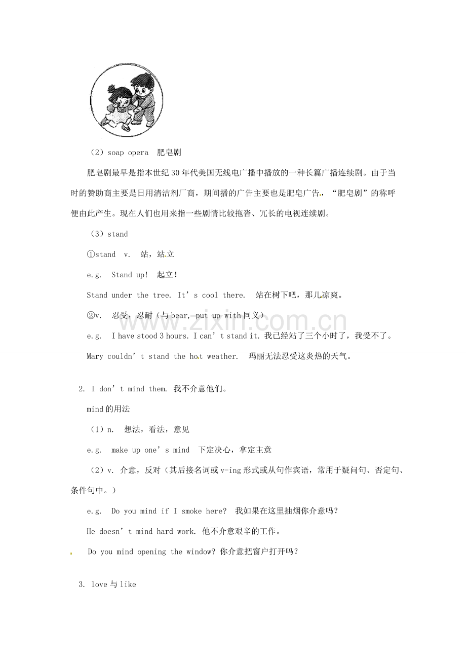 内蒙古包头市第三十六中学八年级英语上册 Unit 5Do you want to watch a game show教案 （新版）人教新目标版.doc_第2页