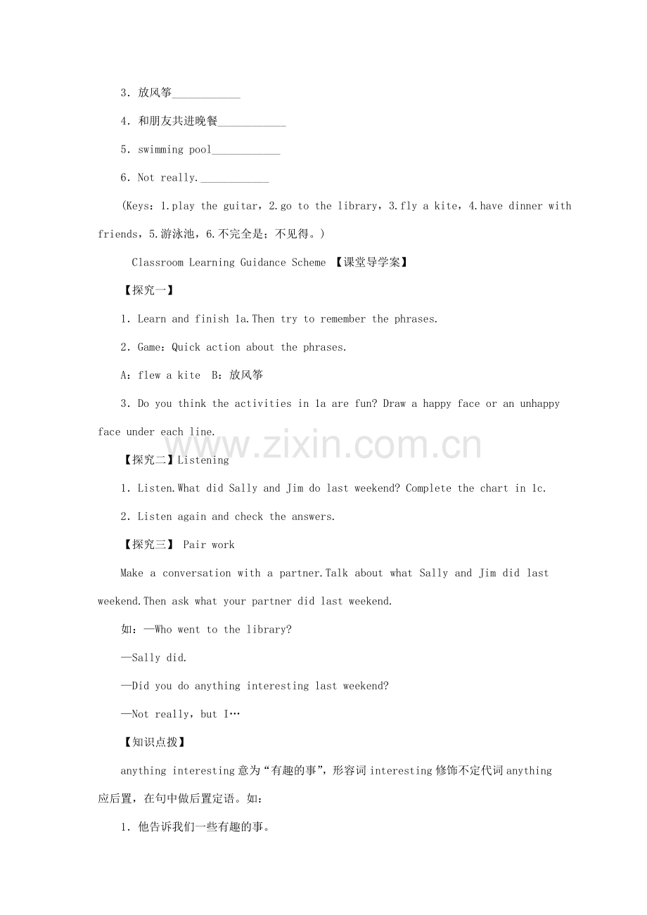 七年级英语下册 Unit 12 What did you do last weekend第三课时 Section B（1a-1e）教案（新版）人教新目标版-（新版）人教新目标版初中七年级下册英语教案.doc_第2页