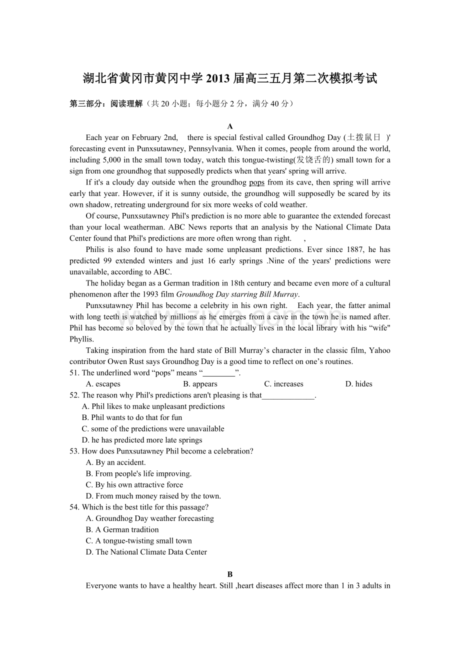 湖北省黄冈市黄冈中学2013届高三五月第二次模拟考试.doc_第1页