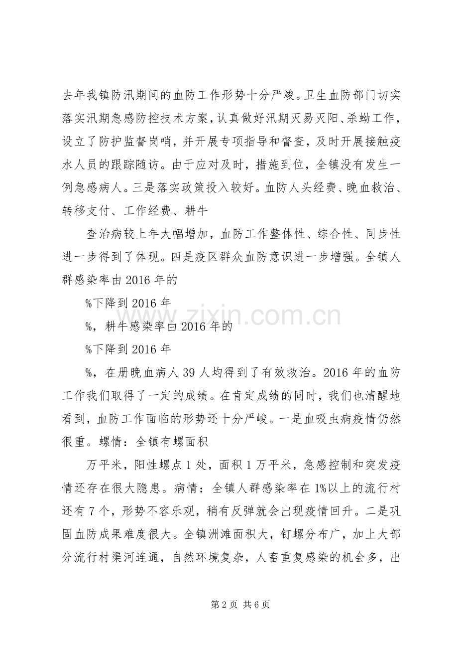 全县档案工作会议领导讲话发言稿.docx_第2页