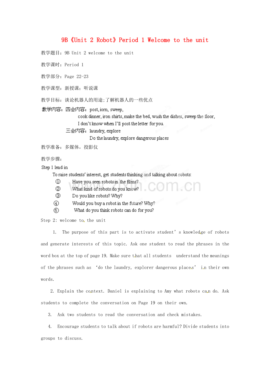 江苏省宜兴市屺亭中学九年级英语下册 9B《Unit 2 Robot》Period 1 Welcome to the unit教案 牛津版.doc_第1页