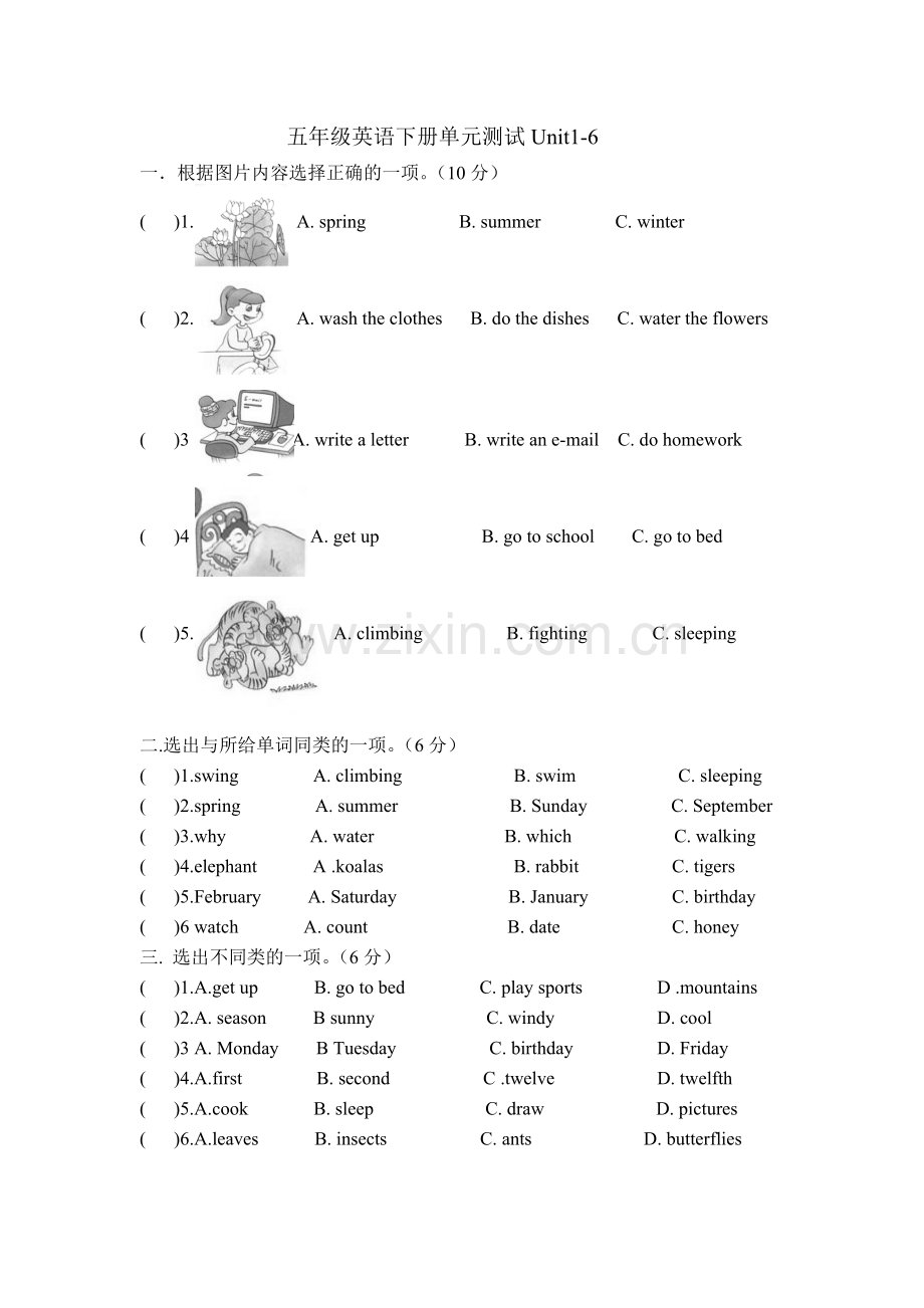 五年级英语下册Unit1-5文档.doc_第1页