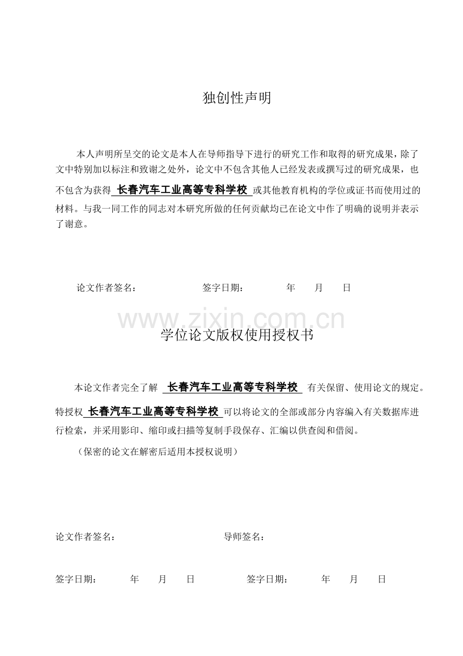 探求我国民营企业未来发展之路1.doc_第2页