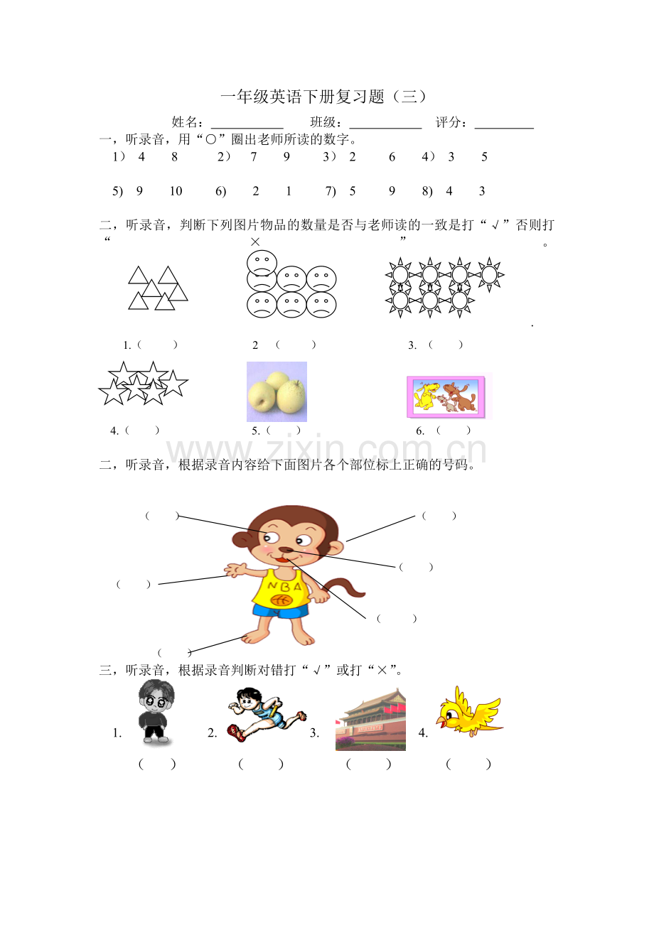 一年级儿童英语下册复习题3.doc_第1页