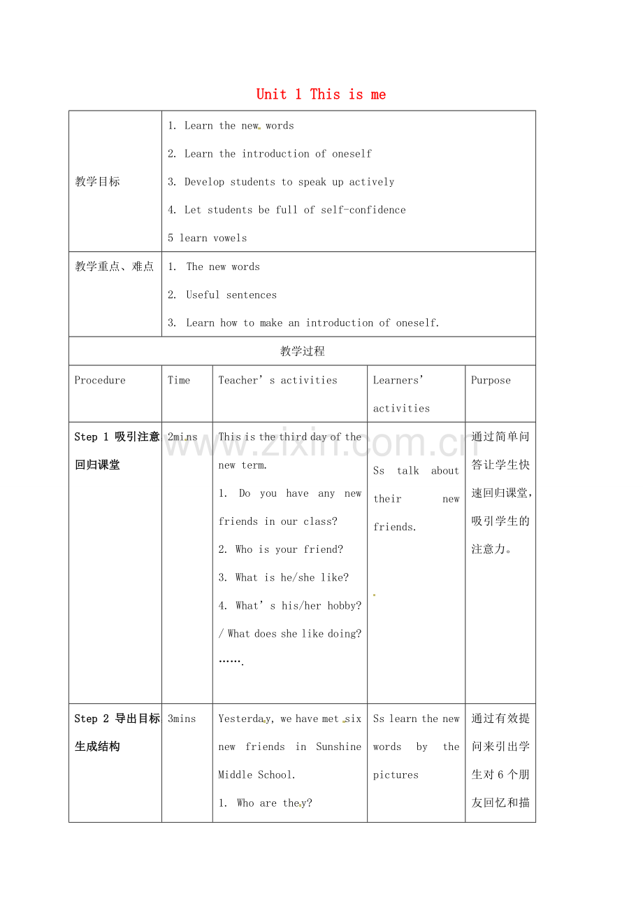 七年级英语上册《Unit 1 This is me》（reading 1）教案 （新版）牛津版-（新版）牛津版初中七年级上册英语教案.doc_第1页