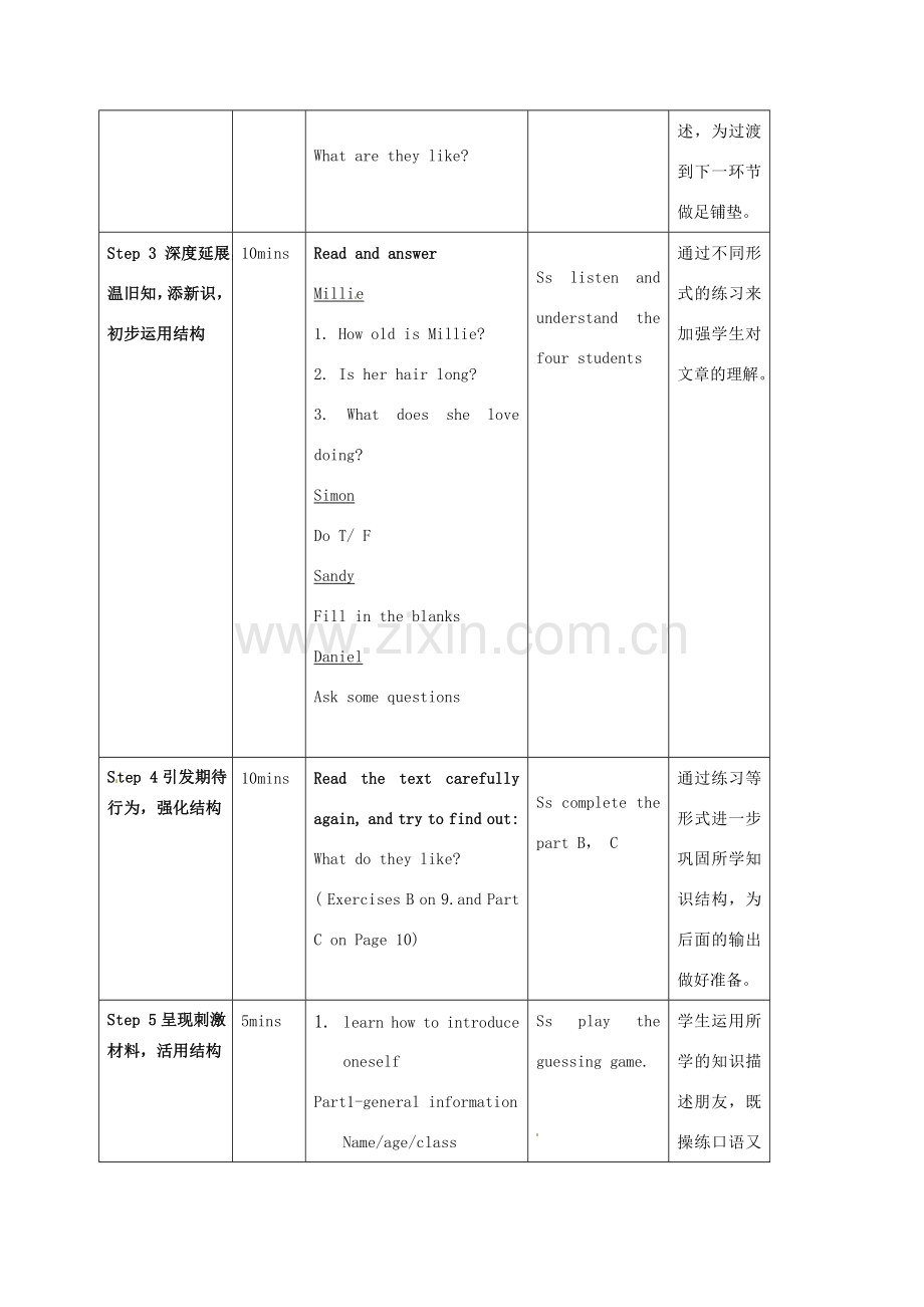 七年级英语上册《Unit 1 This is me》（reading 1）教案 （新版）牛津版-（新版）牛津版初中七年级上册英语教案.doc_第2页
