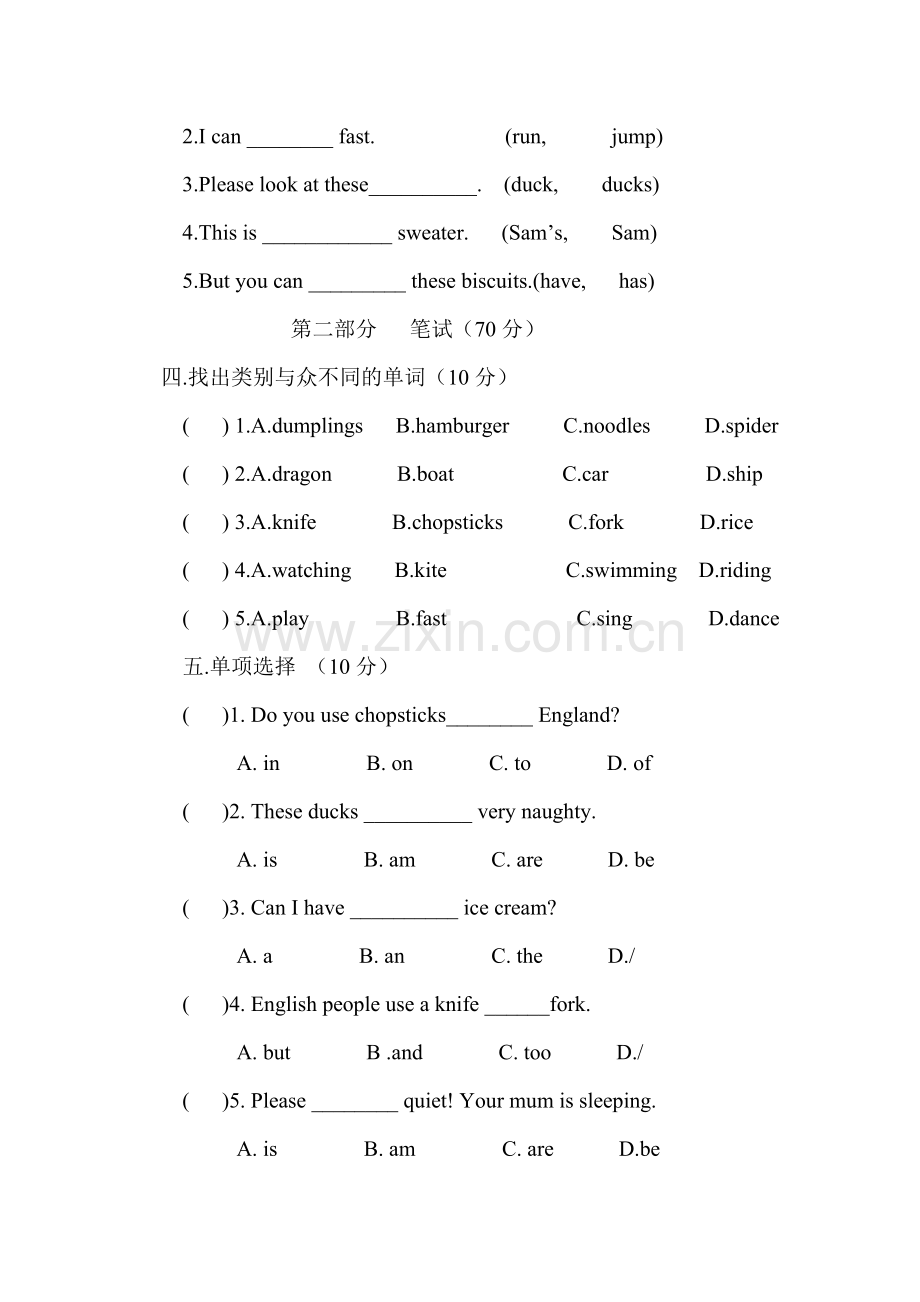 三年级上期英语期中测试.doc_第2页