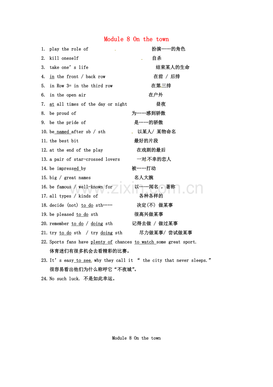 九年级英语下册 Module 8 On the town同步练习（无答案）外研版.doc_第1页