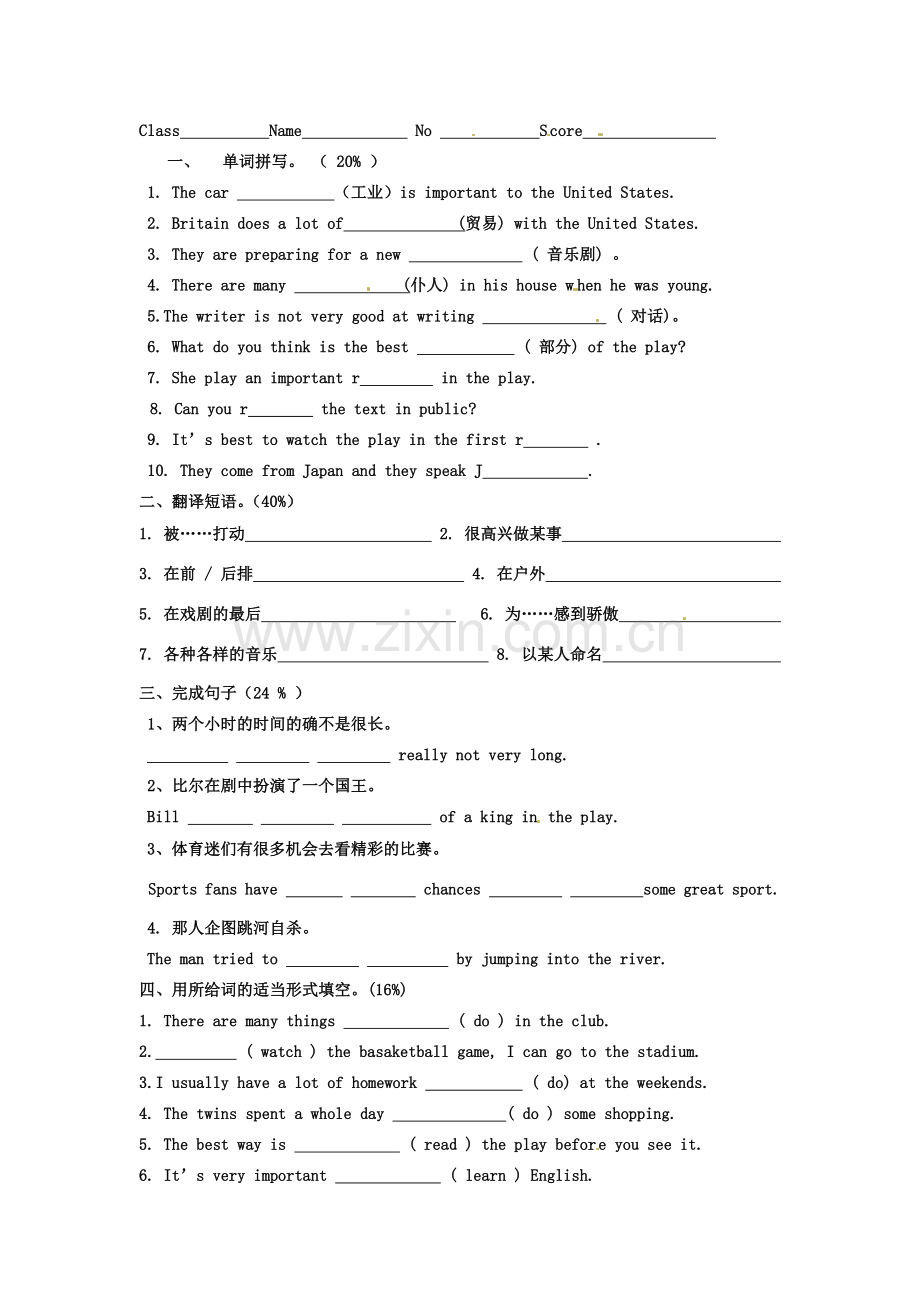 九年级英语下册 Module 8 On the town同步练习（无答案）外研版.doc_第2页