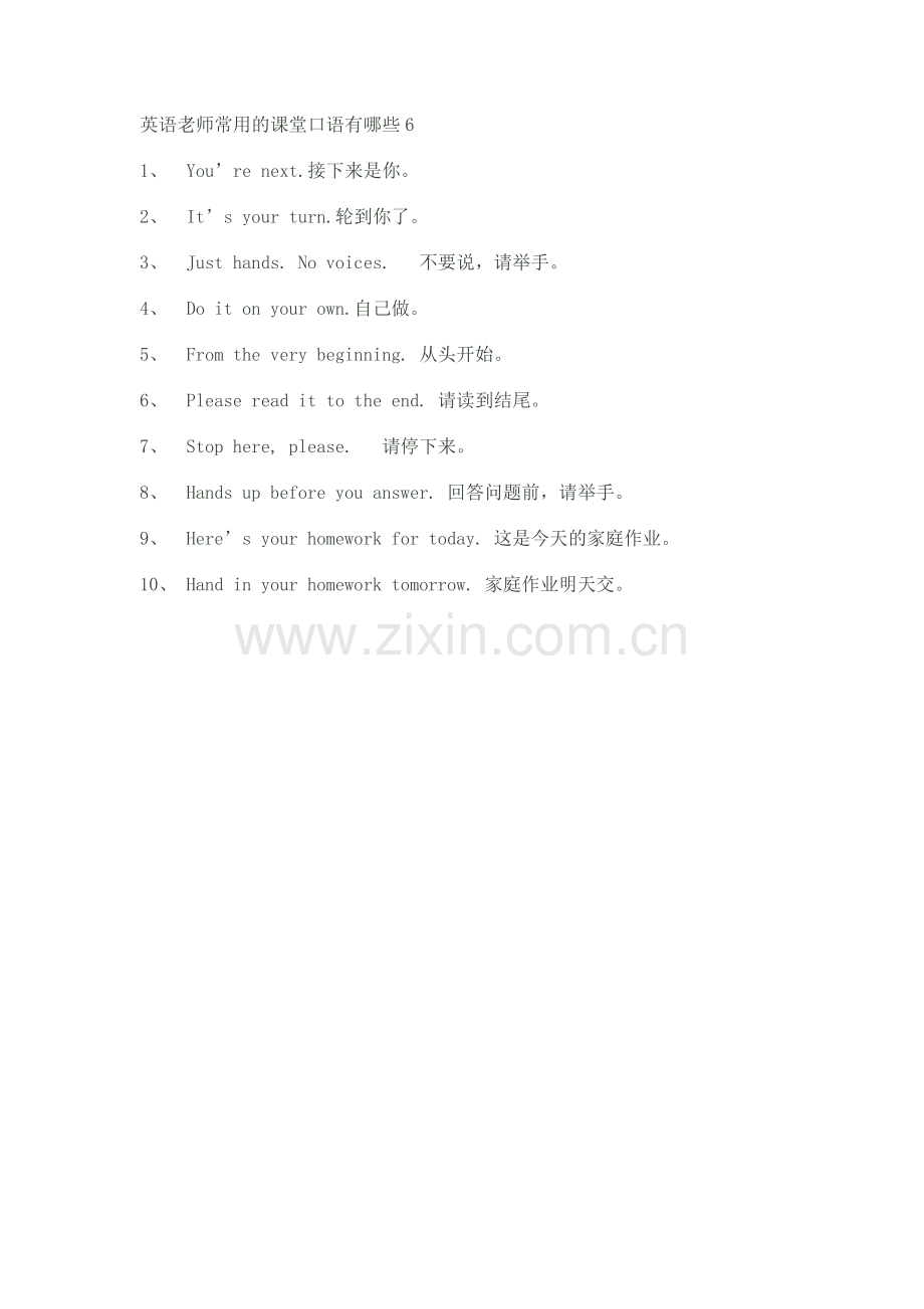 英语教师课堂口语6.doc_第1页
