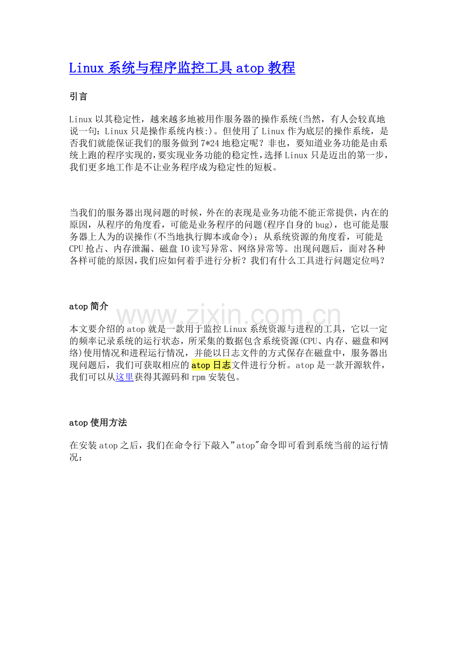 atop系统监控工具.doc_第1页