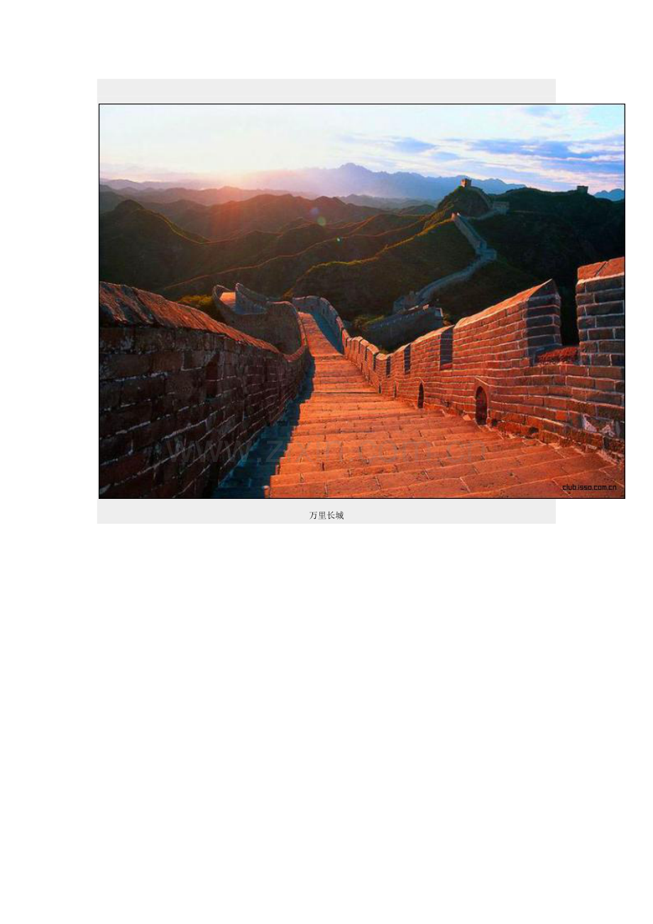 祖国八十幅绝美风景(全国各地高清图).doc_第2页