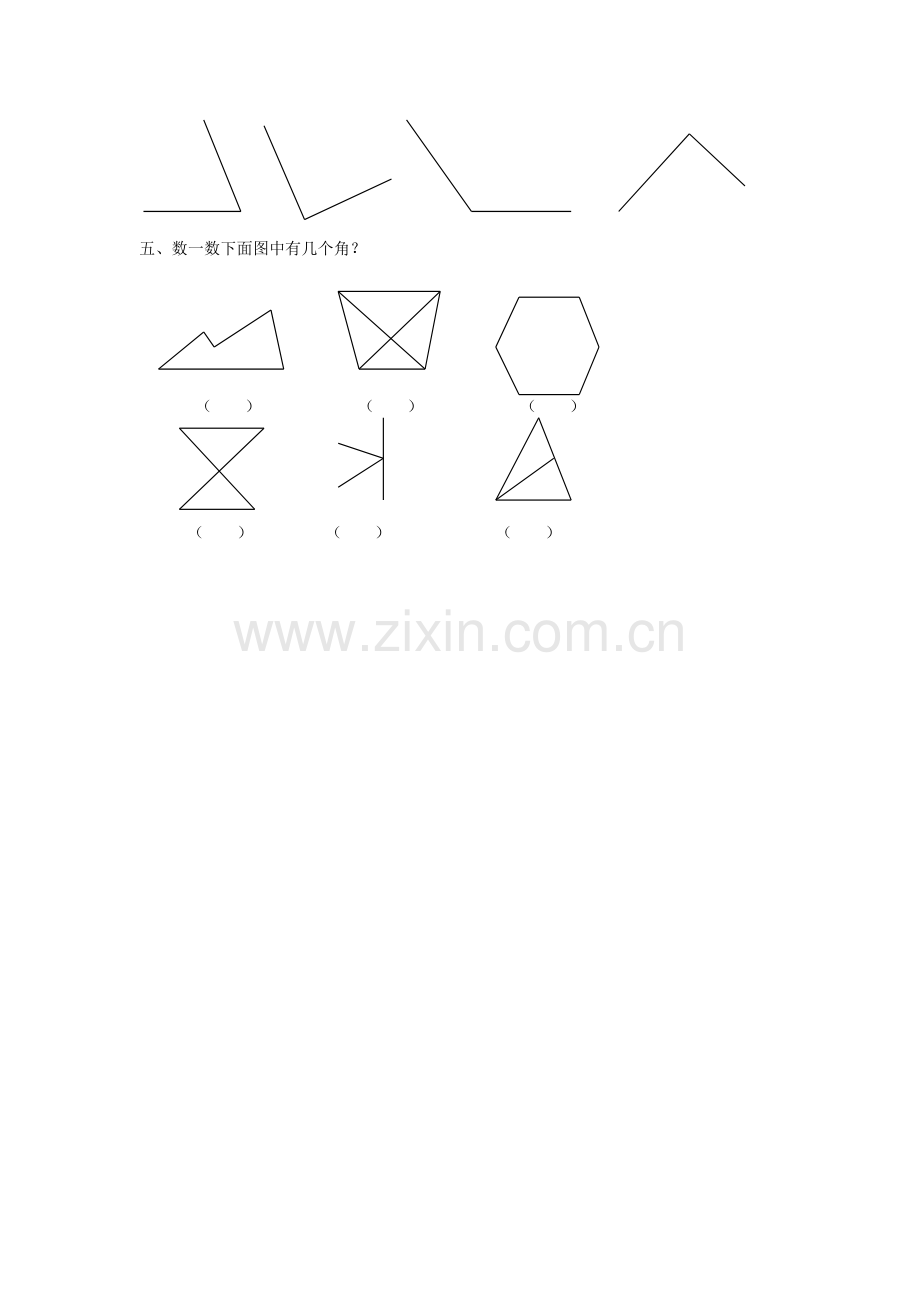 《角的初步认识》-习题2.doc_第2页