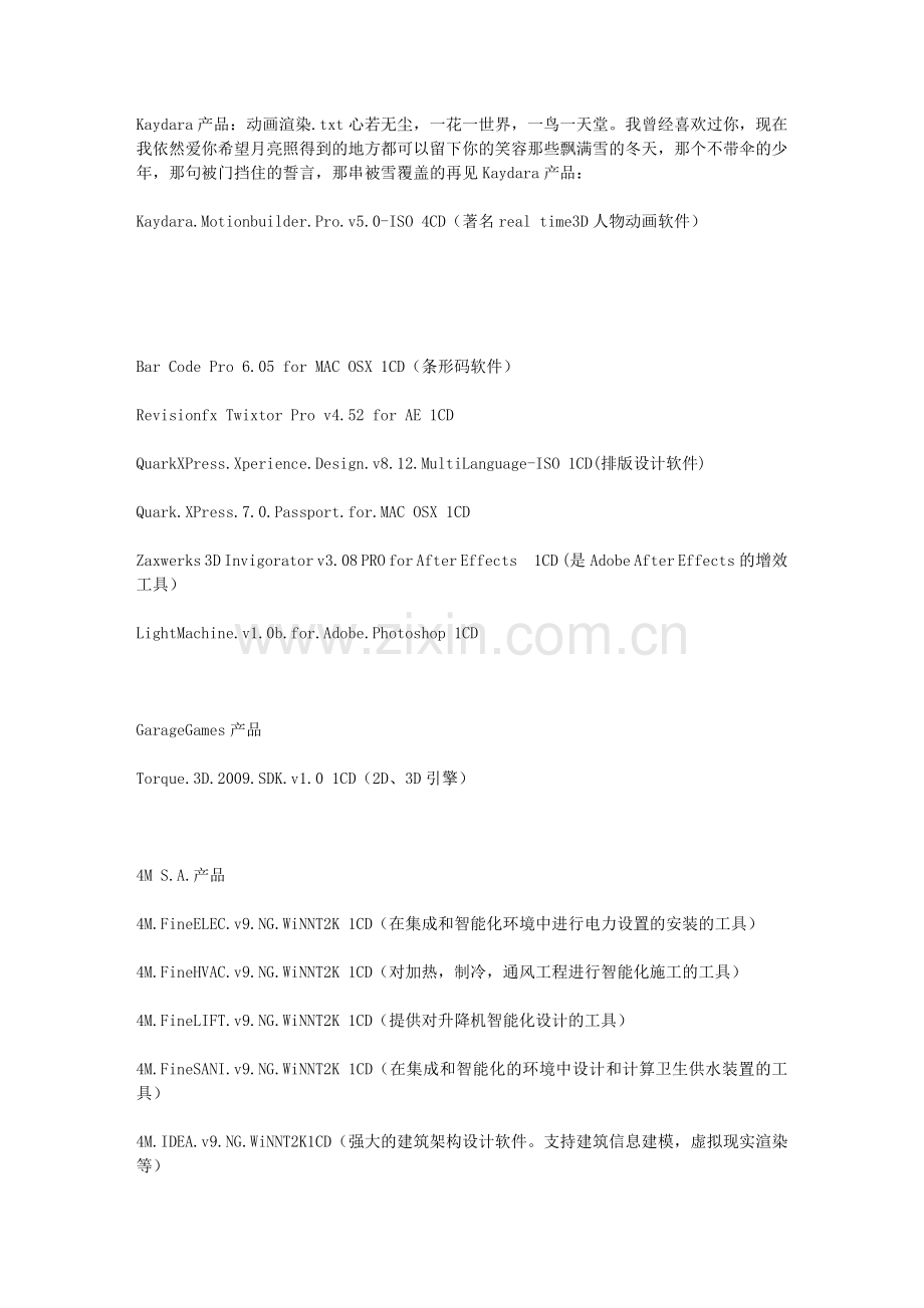 Kaydara产品：动画渲染.doc_第1页