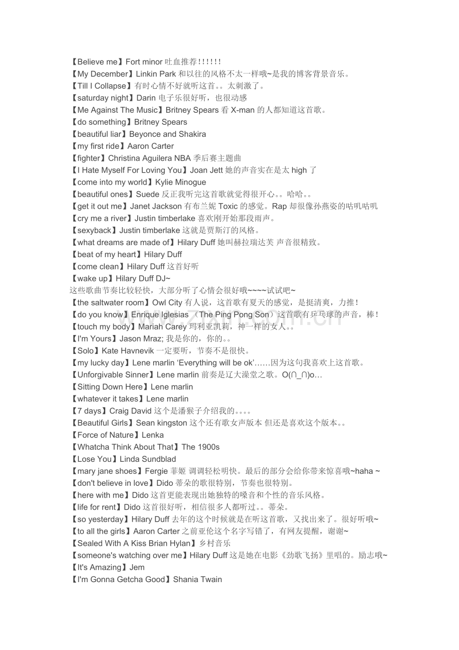 好听的英文歌曲.doc_第2页