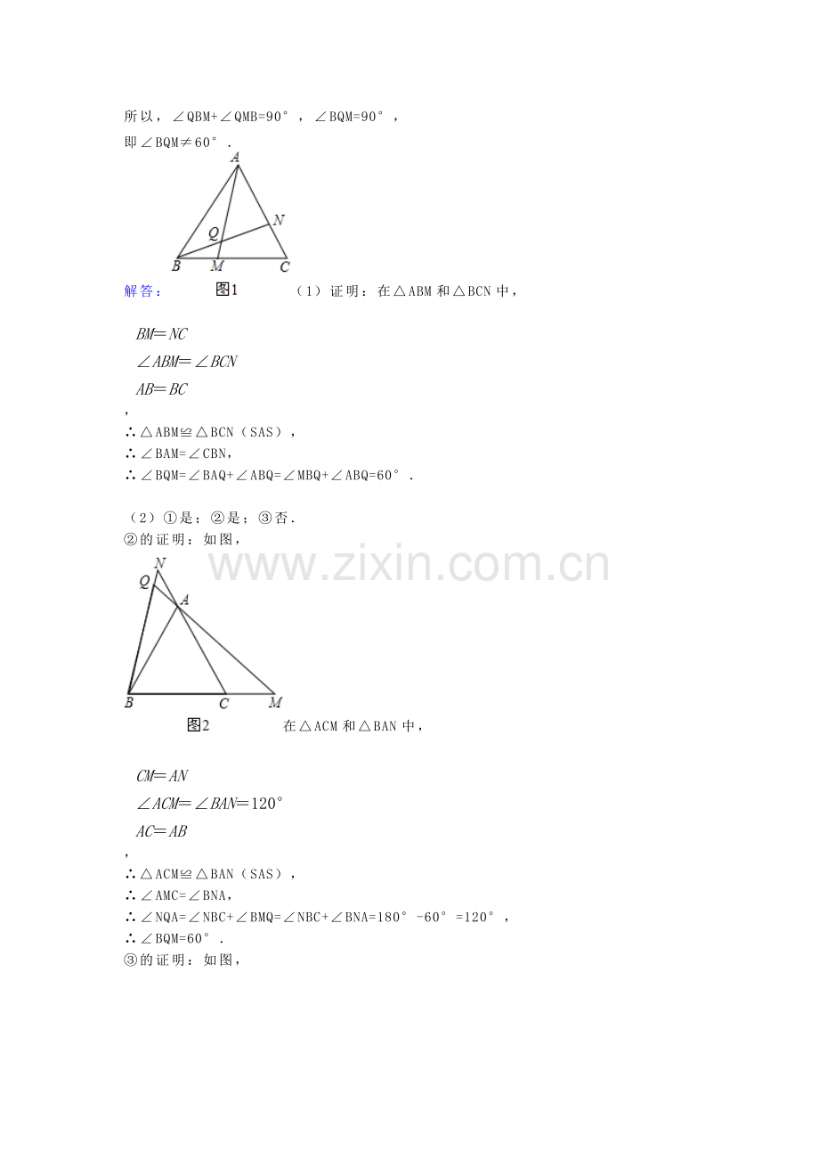 数学老师与一道题.doc_第2页