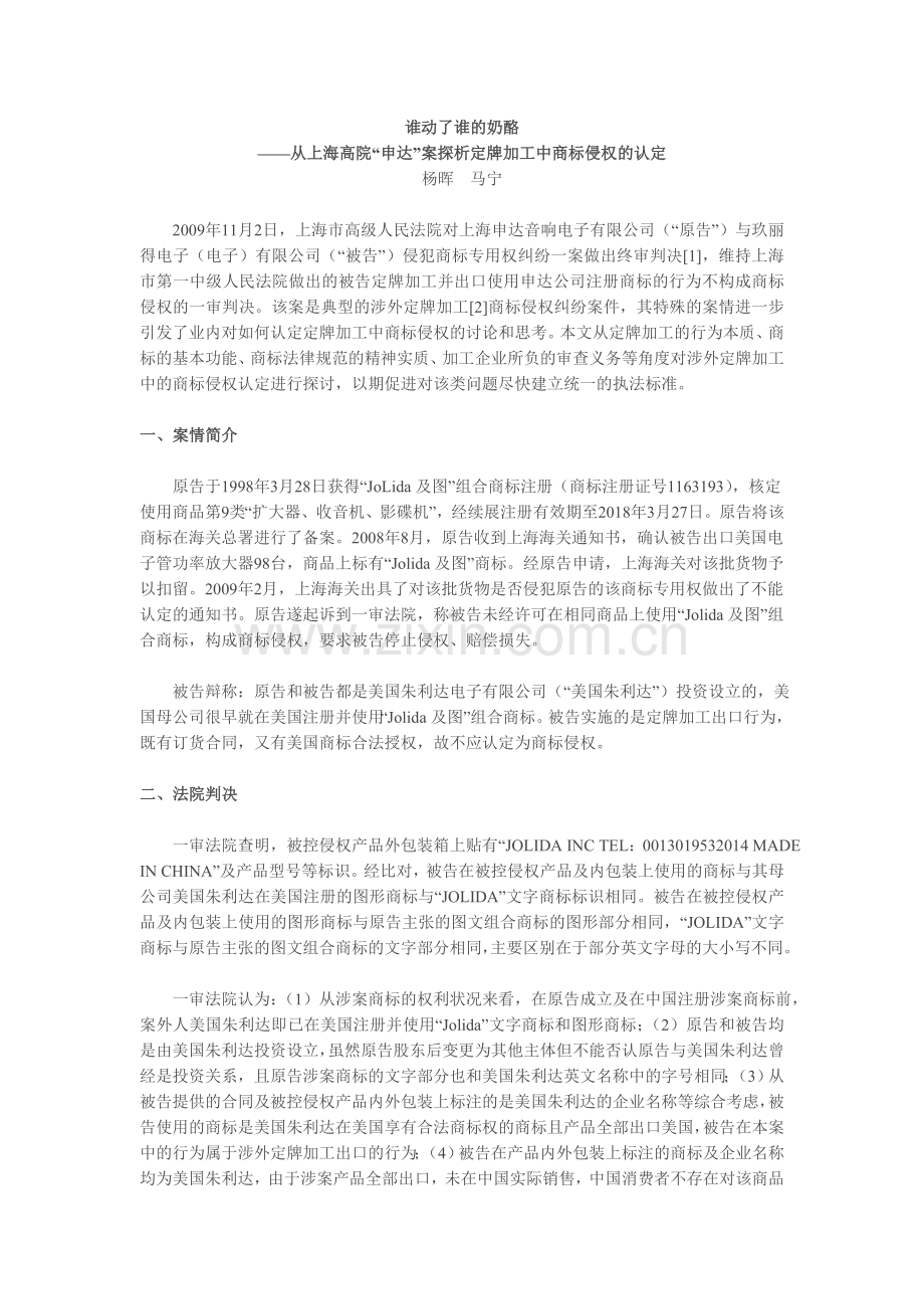 谁动了谁的奶酪.doc_第1页