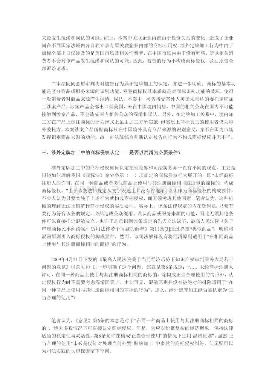 谁动了谁的奶酪.doc_第2页