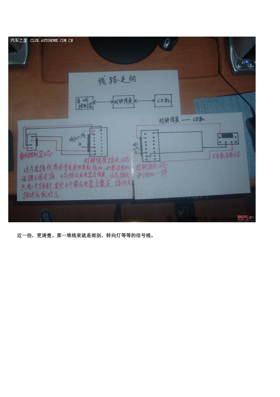 音量接线图.doc_第1页
