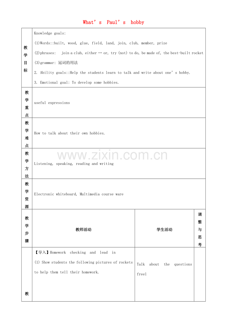 八年级英语上册 lesson 40 What's Paul's Hobby教案 （新版）冀教版-（新版）冀教版初中八年级上册英语教案.doc_第1页