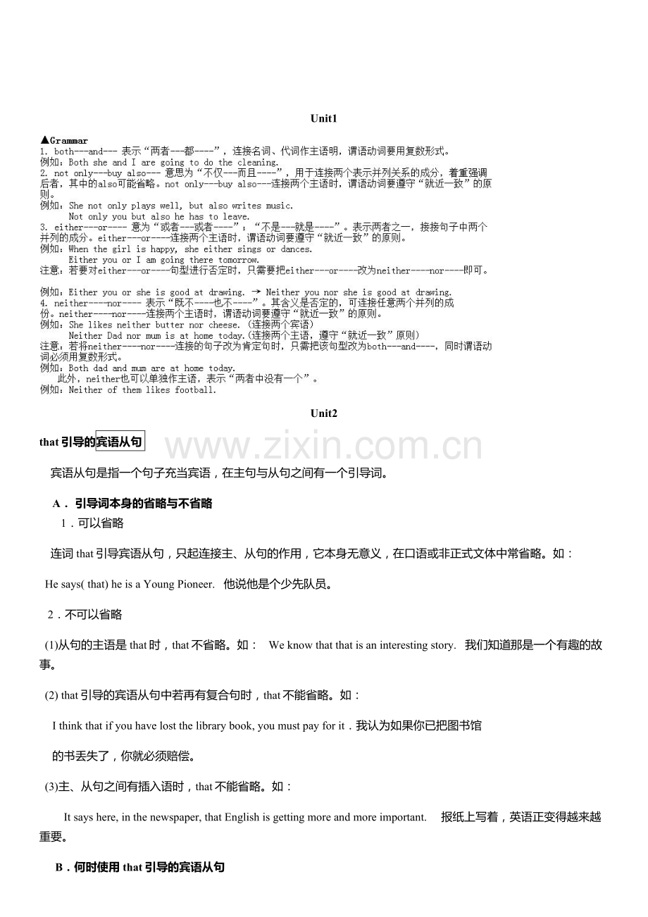 新版牛津9A单元语法总结.doc_第2页