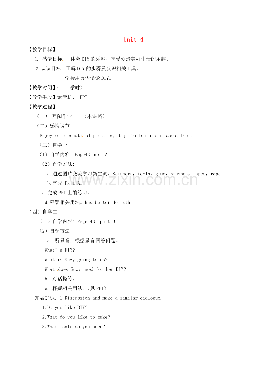 八年级英语上册 Unit 4 Do it yourself welcomecomic教案 （新版）牛津版-（新版）牛津版初中八年级上册英语教案.doc_第1页